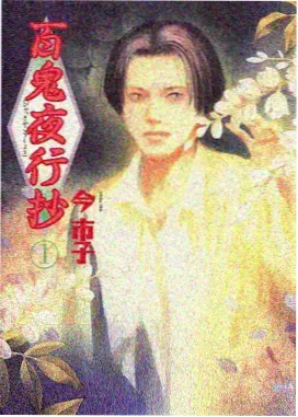 雾线列车新番改编封面占位图